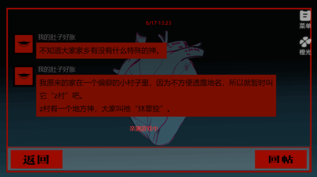 头七怪谈橙光游戏下载截图0