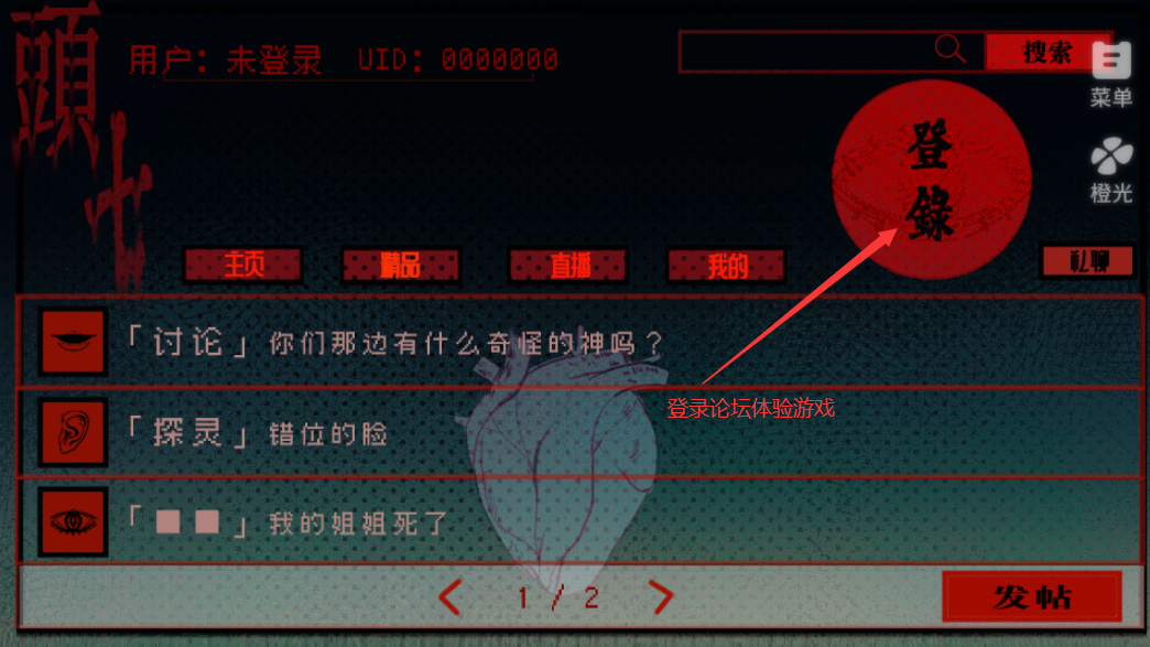 头七怪谈橙光游戏下载截图2