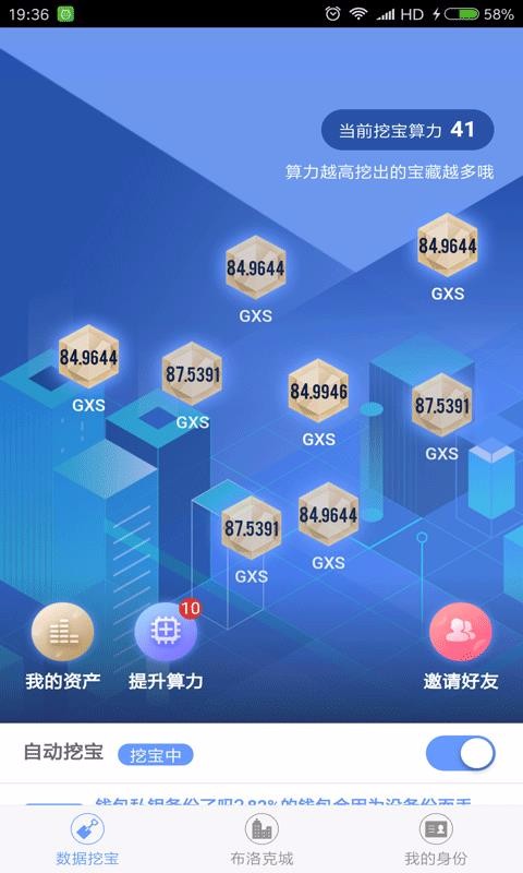 布洛克城最新版下载截图0