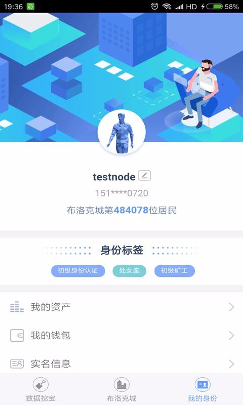 布洛克城最新版下载截图1