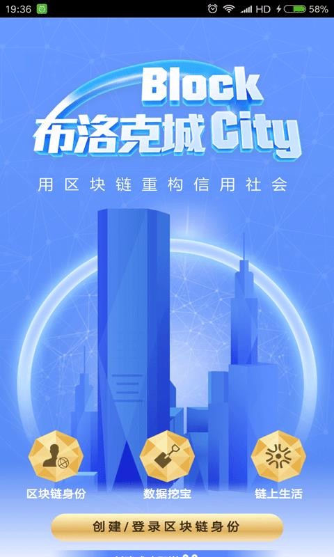 布洛克城最新版下载截图2