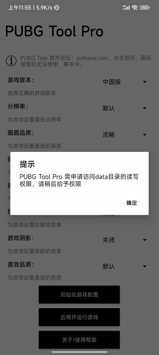 比例助手截图0