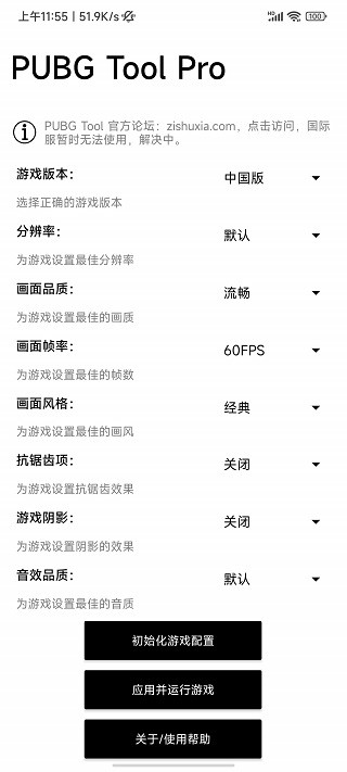 比例助手截图1
