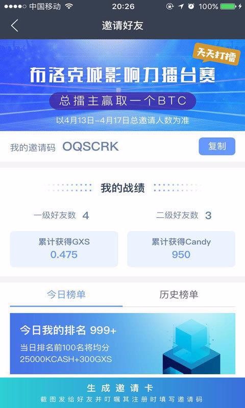 布洛克城最新版下载截图3