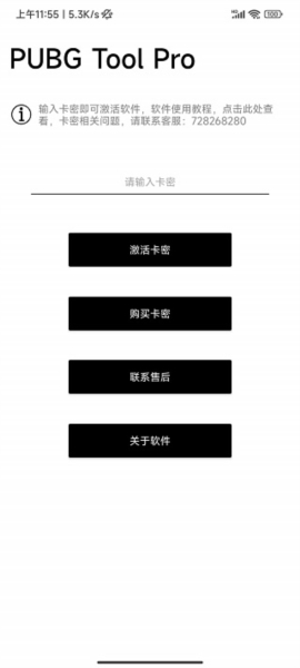 比例助手截图3