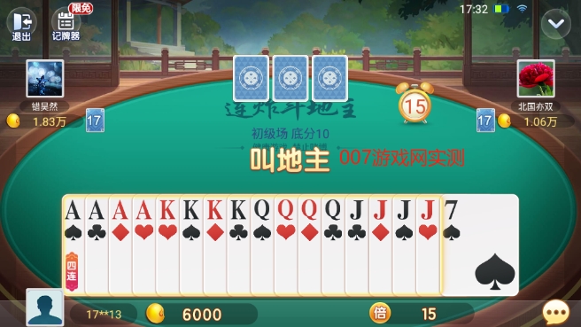 启航斗地主经典安卓版下载截图0