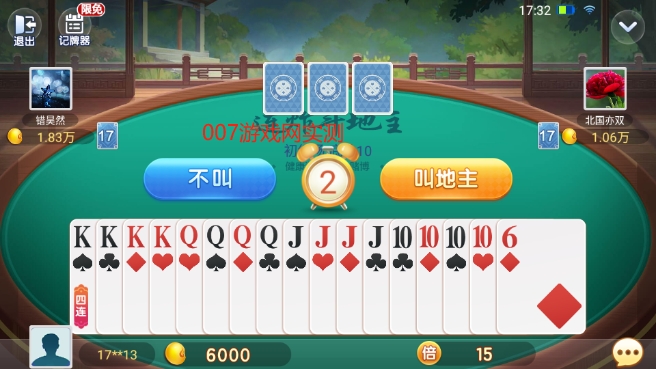 启航斗地主经典安卓版下载截图1