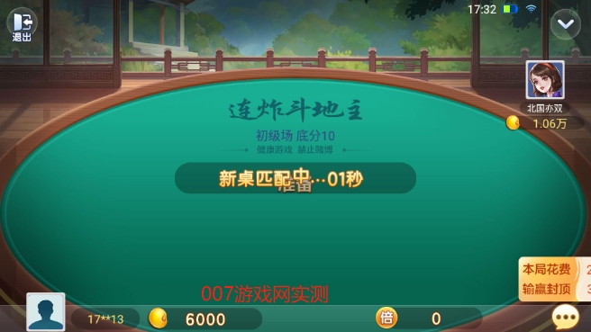 启航斗地主经典安卓版下载截图2