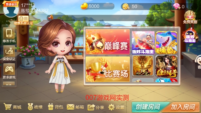 启航斗地主经典安卓版下载截图3