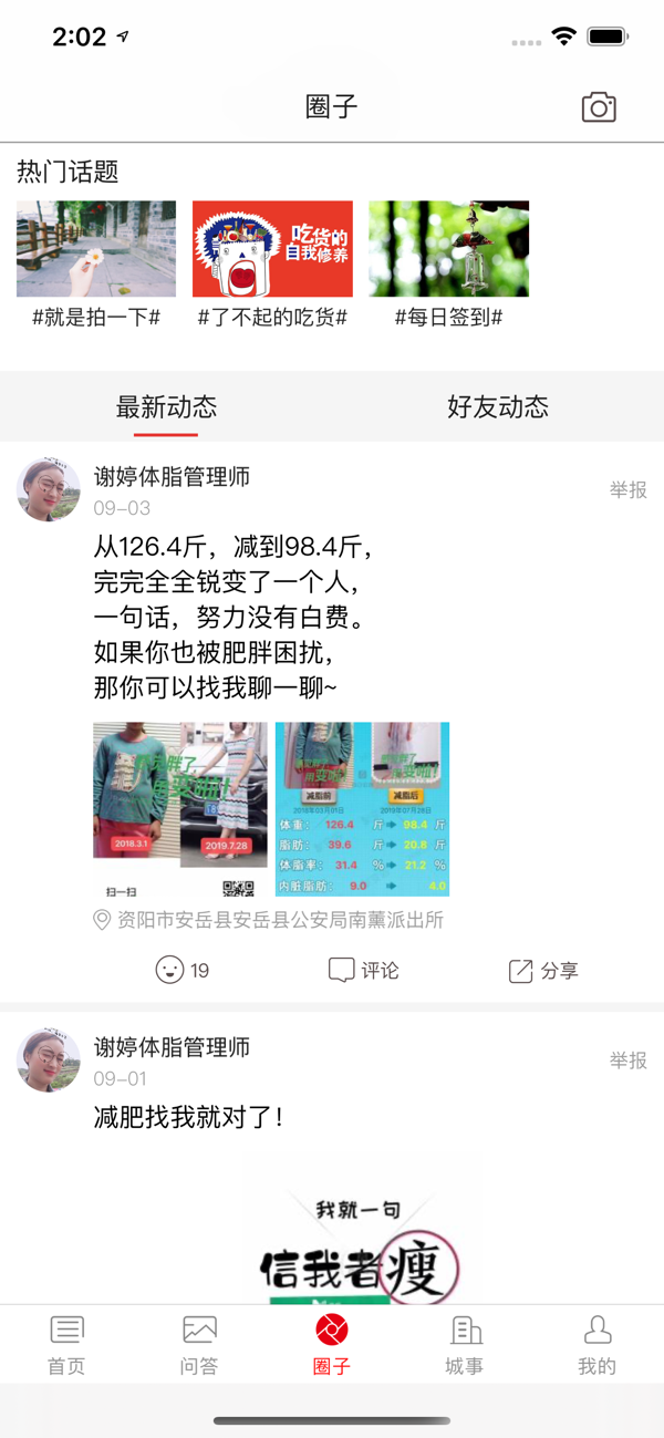 巴音河畔截图1