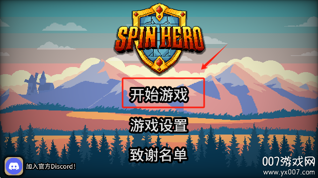 拉杆英雄游戏完整版下载(Spin Hero)截图0