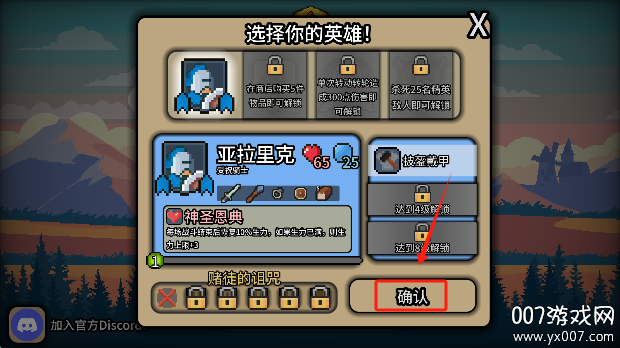 拉杆英雄游戏完整版下载(Spin Hero)截图1