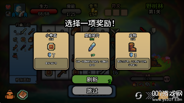 拉杆英雄游戏完整版下载(Spin Hero)截图4