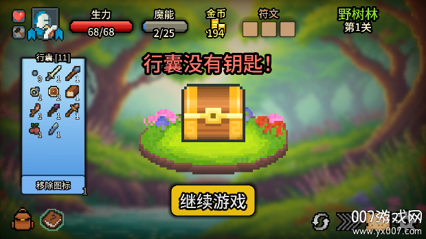 拉杆英雄游戏完整版下载(Spin Hero)截图6