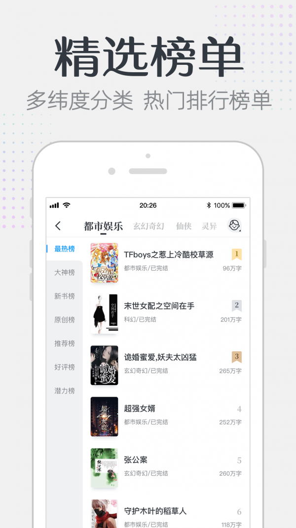 要看小说截图2
