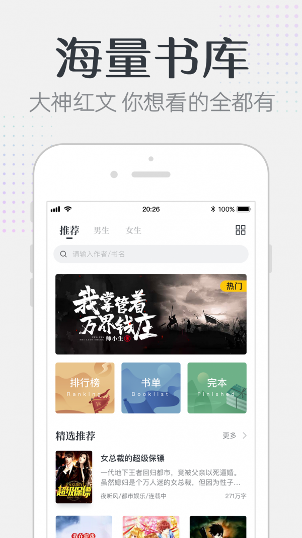 要看小说截图3