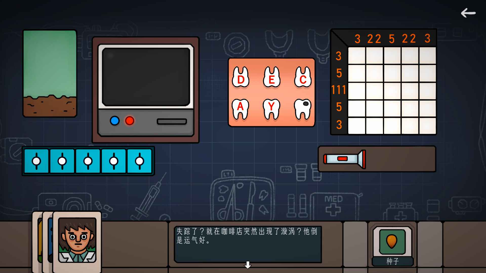 边缘空间游戏下载截图1