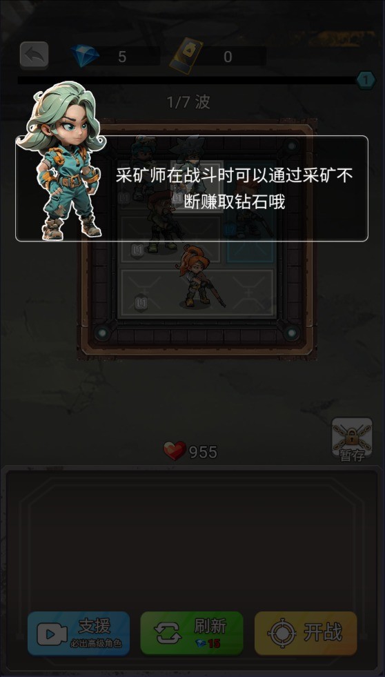 小兵不能停游戏下载截图2