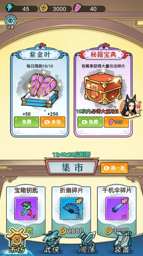 背包大冒险游戏下载截图2