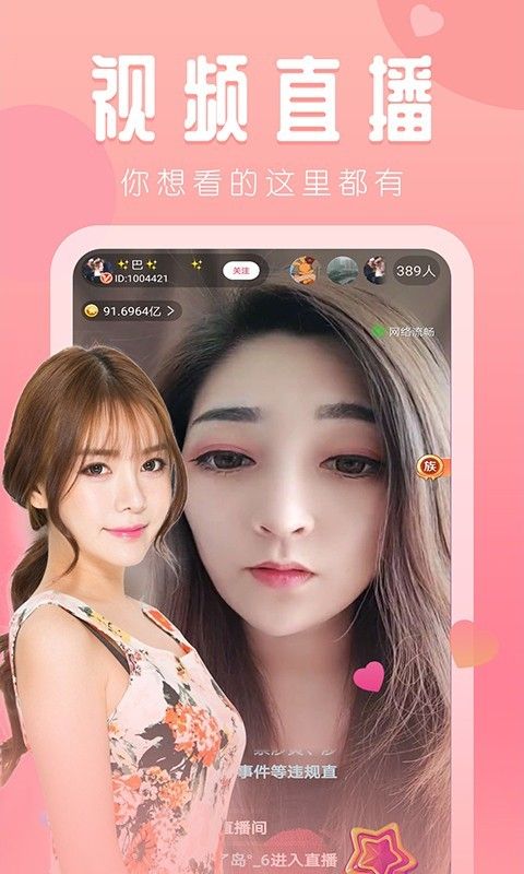 丽彩直播截图0