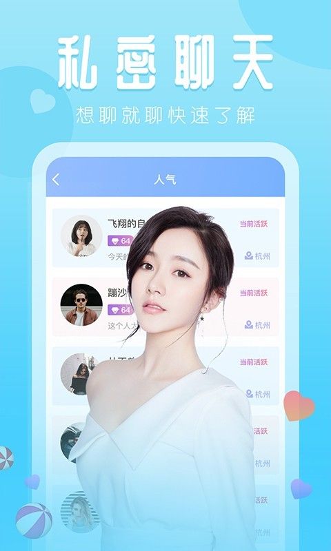 丽彩直播截图2