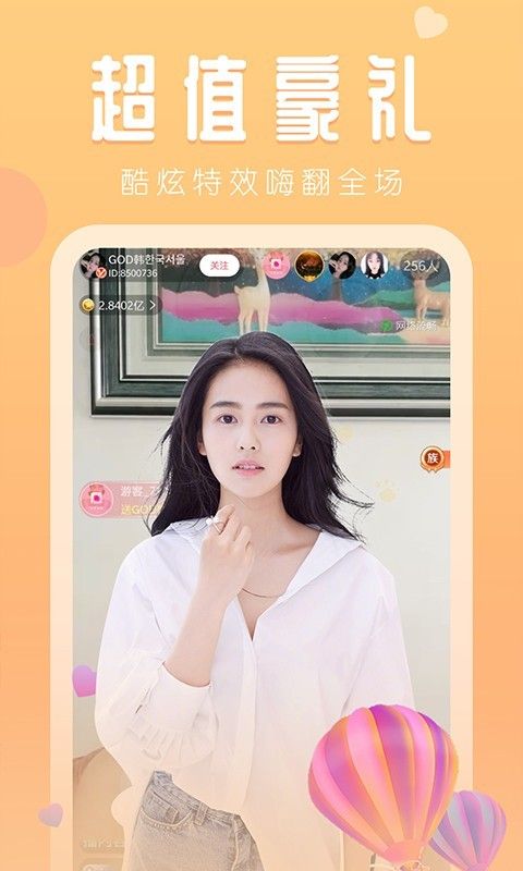 丽彩直播截图3
