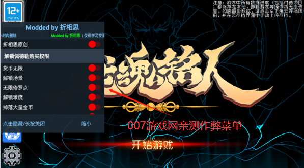 战魂铭人哔哩哔哩版下载截图0