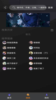 追漫大师免费下载官方版截图1