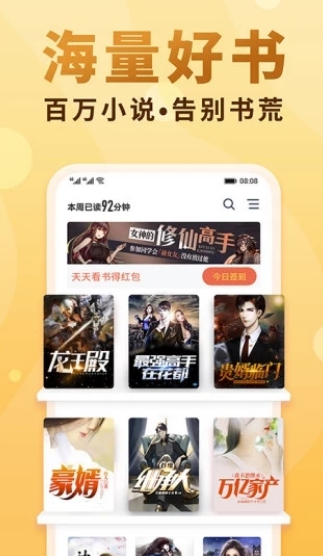 海棠书屋小说网软件安卓版下载v14.1截图1