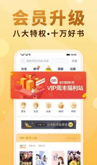 海棠书屋小说网软件安卓版下载v14.1截图2