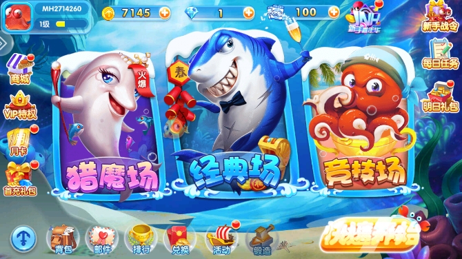 天天爱捕鱼华为版本最新版下载截图3