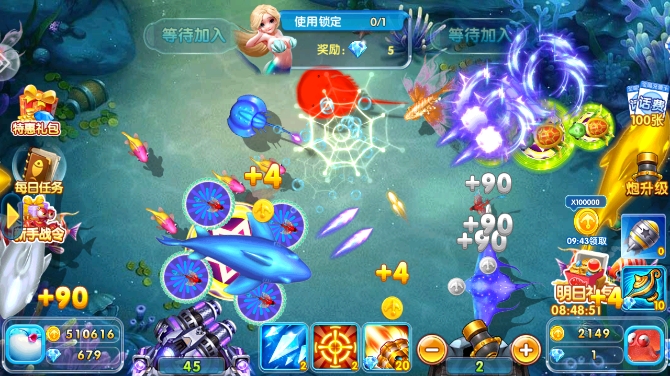天天爱捕鱼旧版下载截图1
