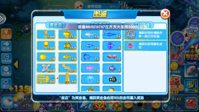 天天爱捕鱼旧版下载截图2