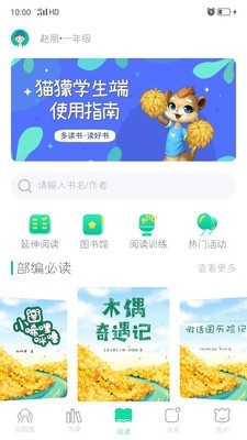 小獴阅读截图0