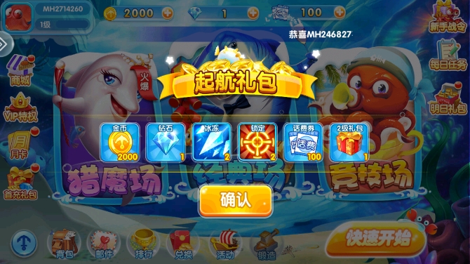 天天爱捕鱼赢话费官方版下载截图0