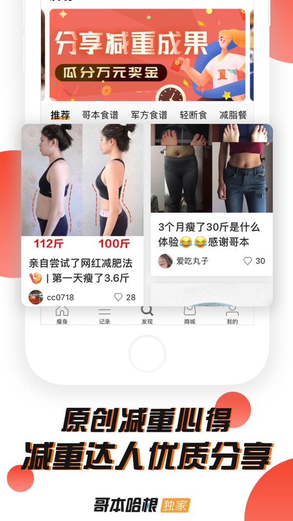 哥本哈根减肥瘦身截图4