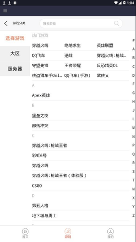 KK租号截图3