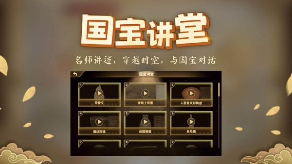 妙懂历史截图4