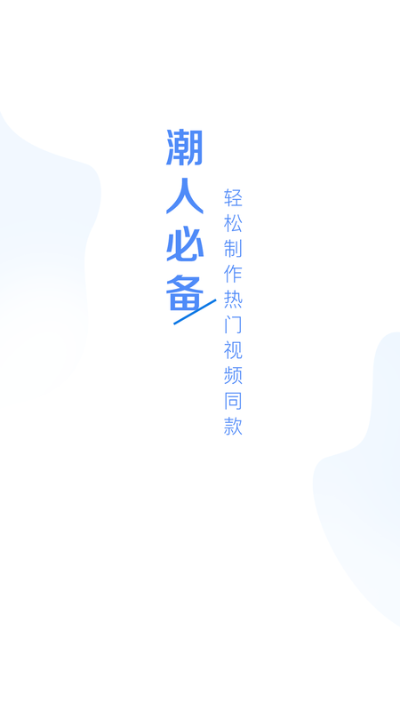 VN视频编辑截图1