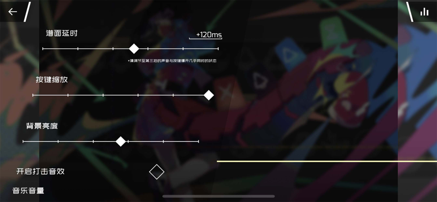 phigros音游官方正版下载截图2