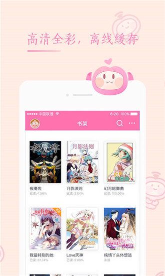91动漫兑换码版截图1