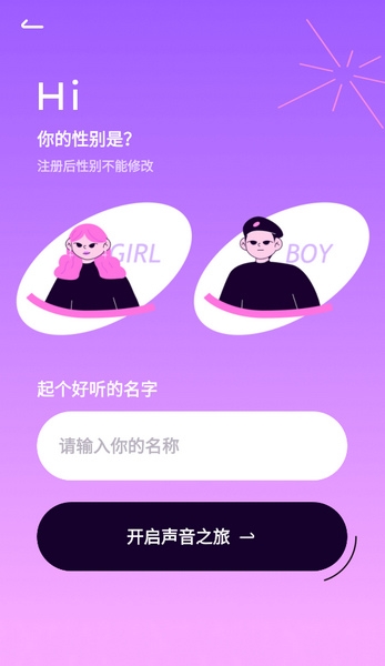 小西米语音截图1