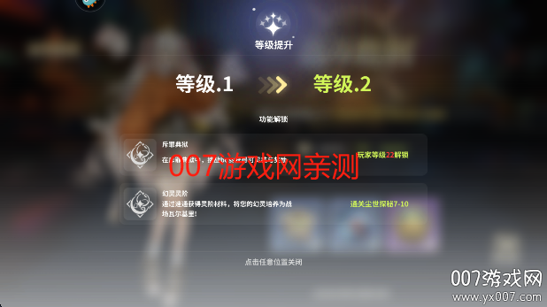 时隙之旅游戏手机版下载截图0