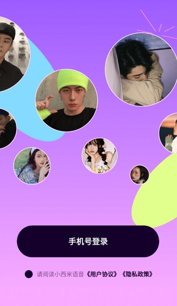 小西米语音截图2