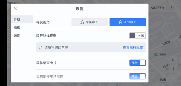 百度地图汽车版v6.0.4截图2