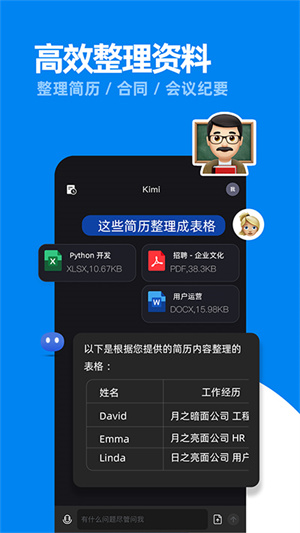 kimi安卓下载截图1