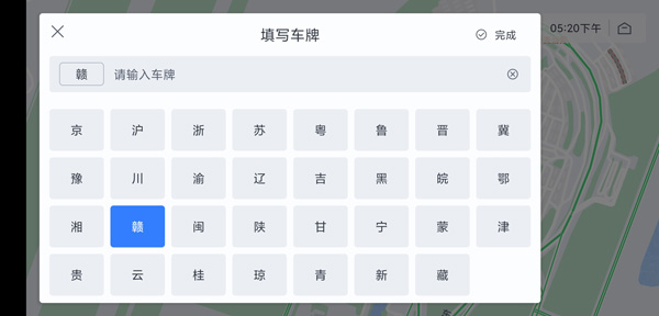 百度地图汽车版v6.0.4截图3