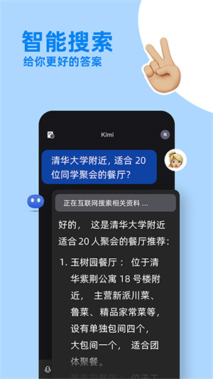 kimi安卓下载截图2