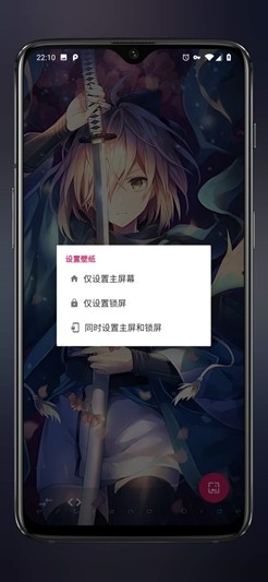 次元壁纸最新版截图2