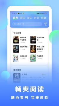 浩看免费小说截图0